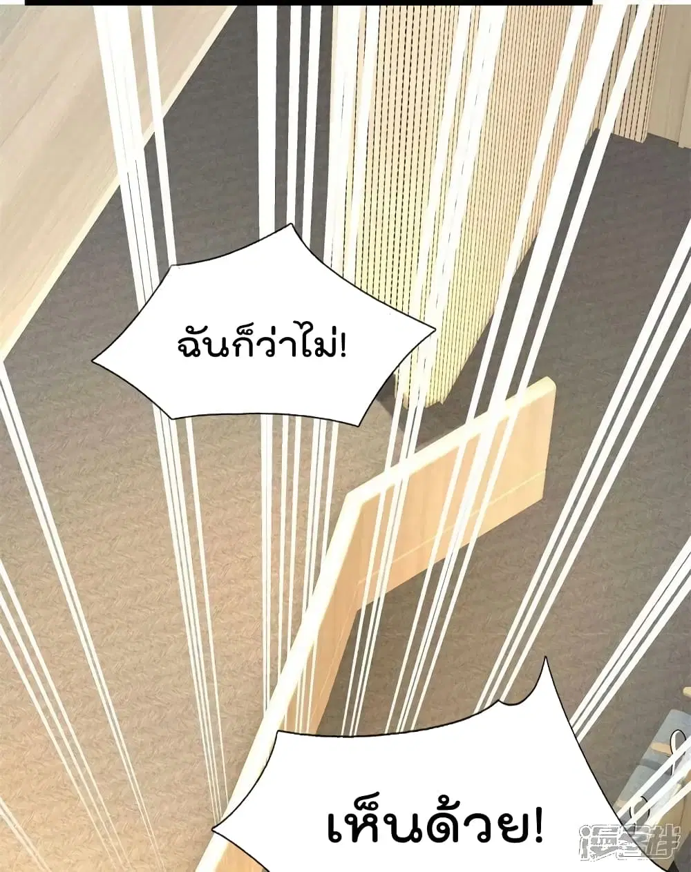 I’m the Great Immortal ตอนที่ 600 หน้า 21