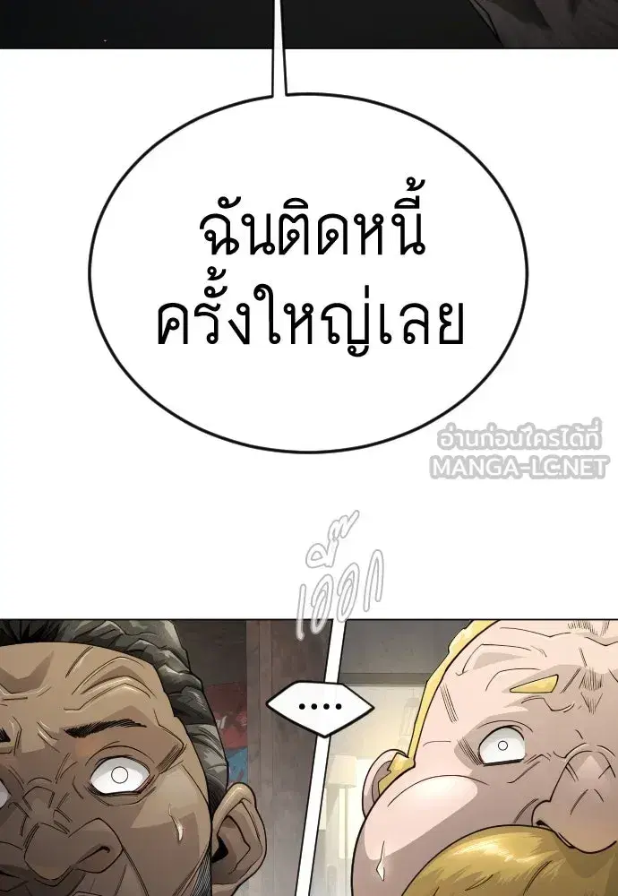 Superhuman Era ตอนที่ 191 หน้า 201