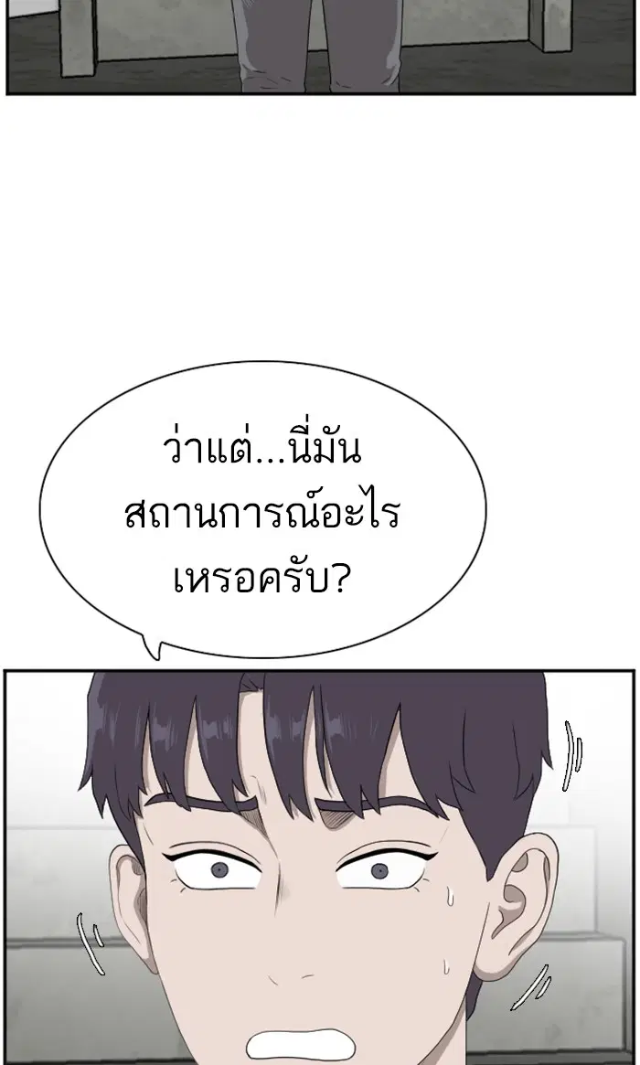 Bad Guy ตอนที่ 90 หน้า 41