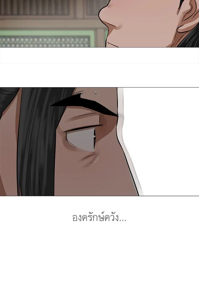 Escort Warrior ตอนที่ 40 หน้า 67