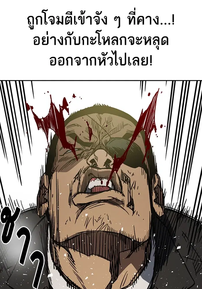 Study Group ตอนที่ 207 หน้า 79