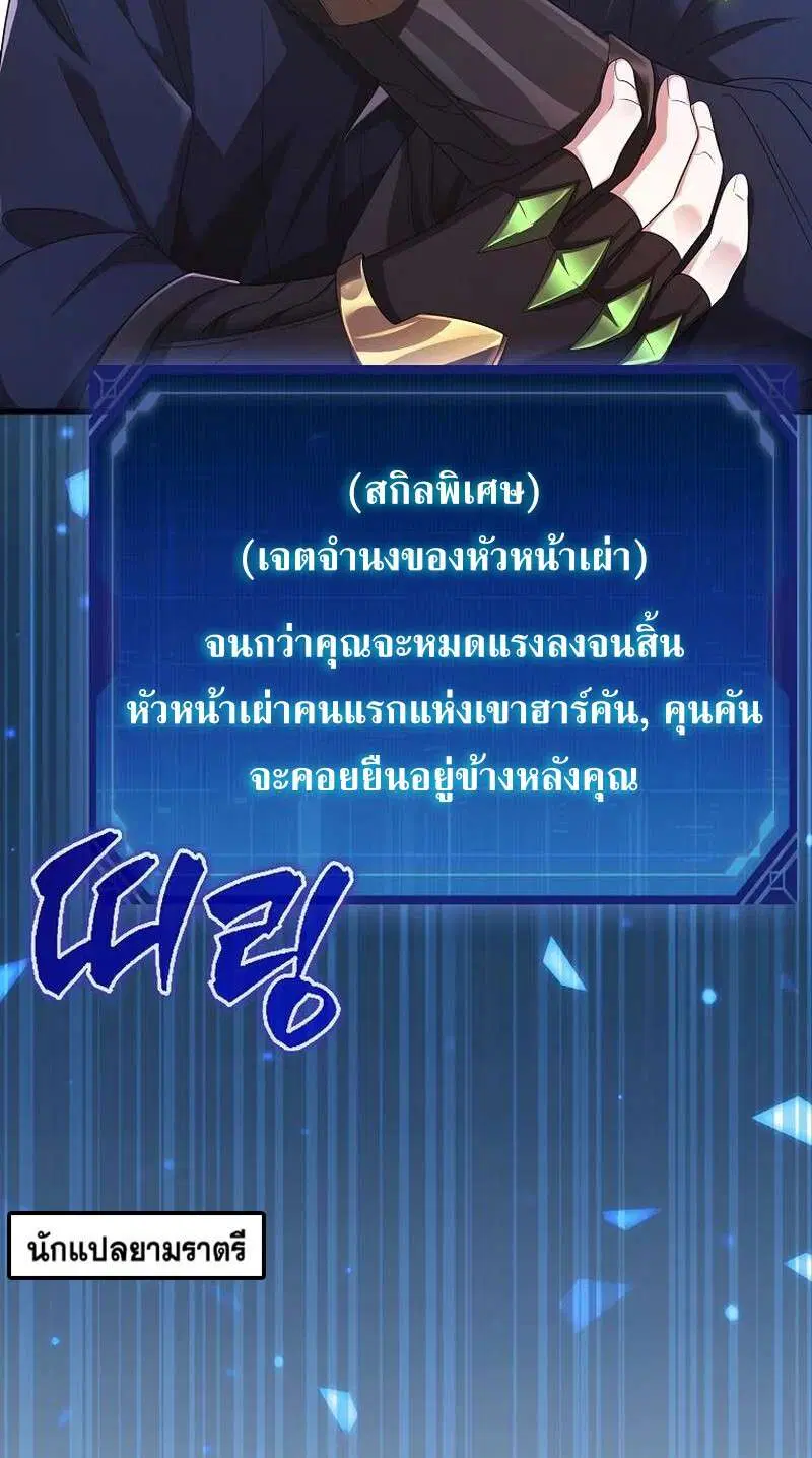 Mightiest Melee Magician สุดยอดจอมเวทย์สายประชิด ตอนที่ 43 หน้า 29
