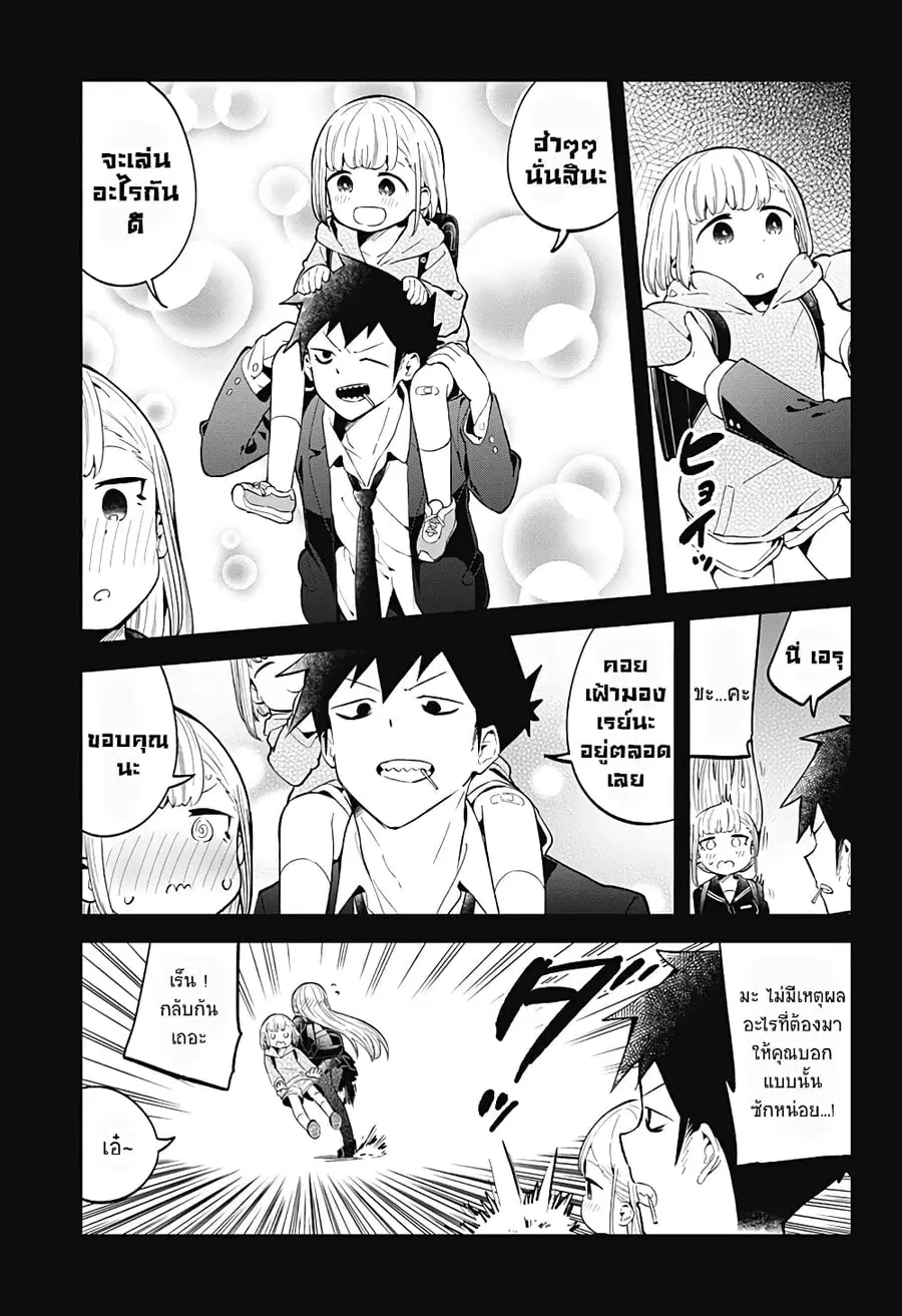 Aharen-san wa Hakarenai ตอนที่ 124 หน้า 13