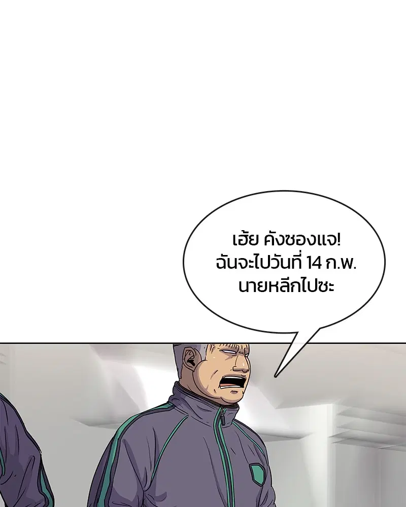 Kitchen Soldier ตอนที่ 78 หน้า 69