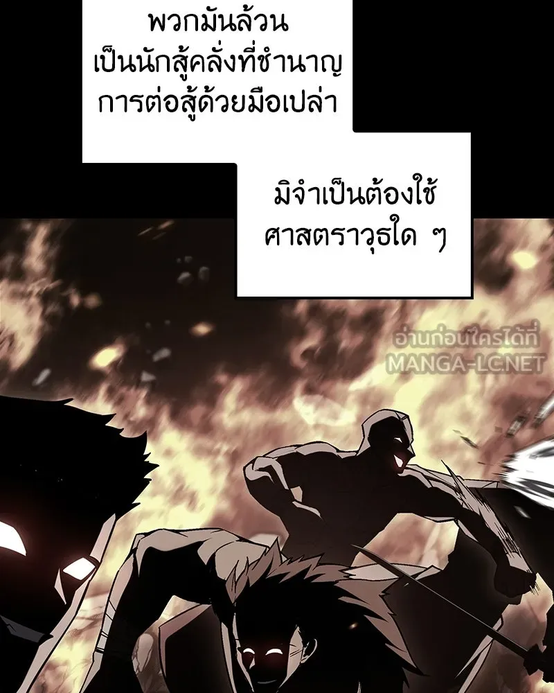 I Reincarnated As The Crazed Heir เกิดอีกทีเป็นว่าที่ประมุขลัทธิมาร ตอนที่ 138 หน้า 87