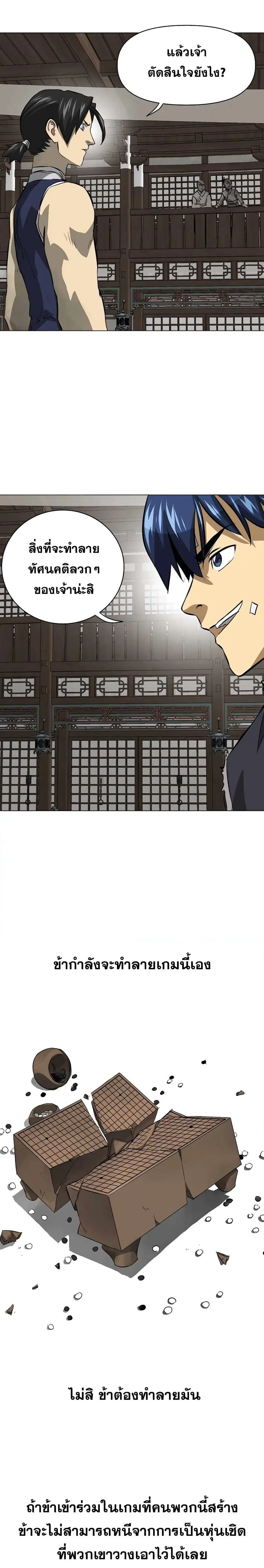 Infinite Level Up In Murim ตอนที่ 134 หน้า 17