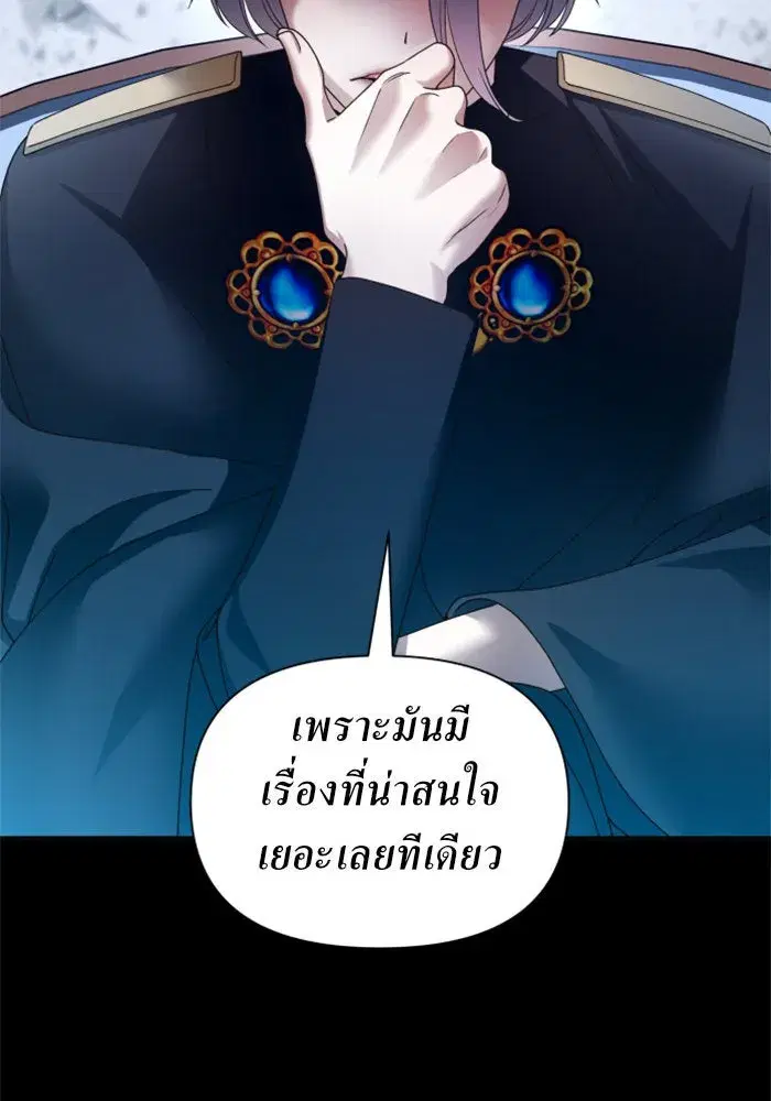 Your Throne ตอนที่ 90 หน้า 115