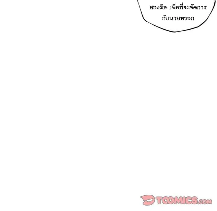 SuperNova ตอนที่ 86 หน้า 55