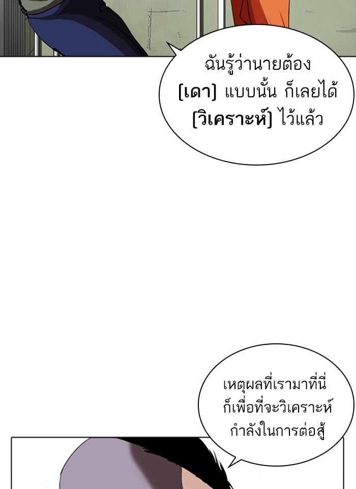 Lookism ตอนที่ 253 หน้า 35