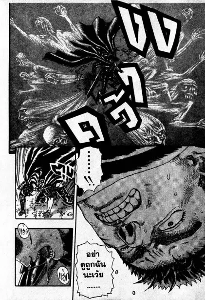 Berserk ตอนที่ 4 หน้า 115