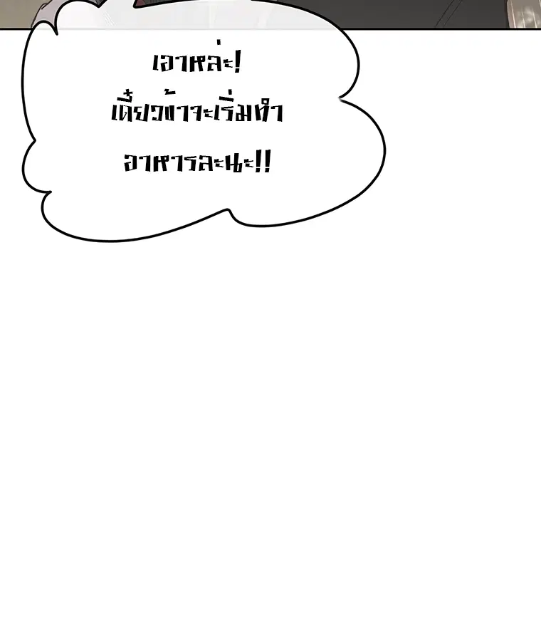 The Undefeatable Swordsman ตอนที่ 88 หน้า 13