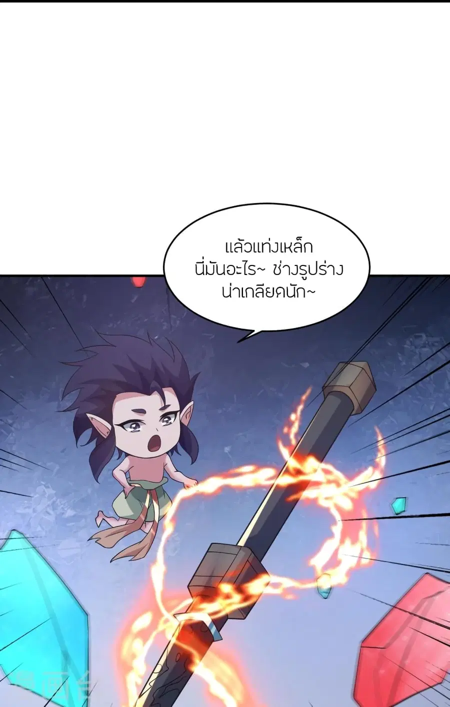 Banished Disciple’s Counterattack ราชาอมตะผู้ถูกขับไล่ ตอนที่ 384 หน้า 30