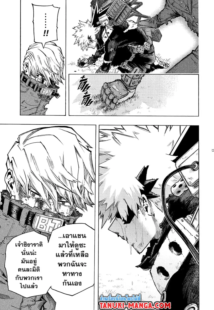 Boku no Hero Academia ตอนที่ 360 หน้า 9