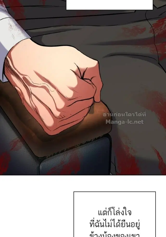 Reborn Rich ตอนที่ 180 หน้า 53