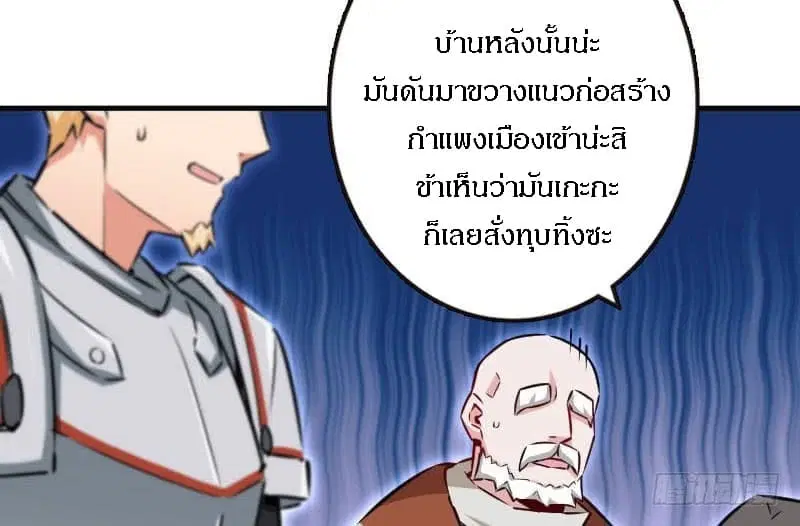 Release That Witch ตอนที่ 68 หน้า 13