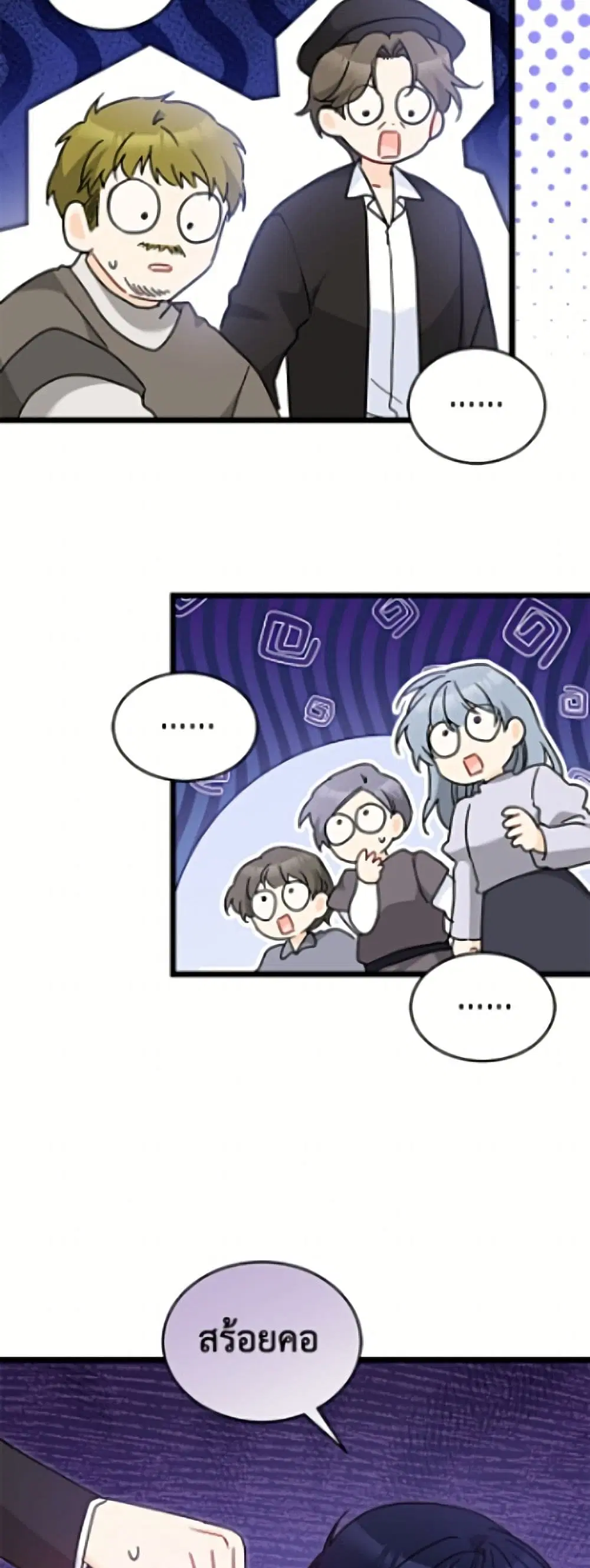 The Symbiotic Relationship Between a Panther and a Rabbit ตอนที่ 203 หน้า 41