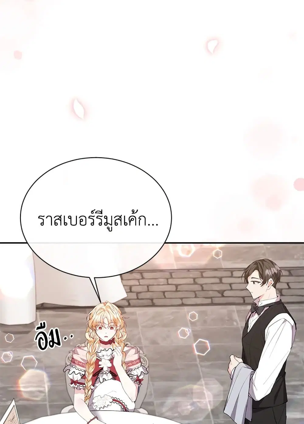 The Real Daughter Is Back ตอนที่ 30 หน้า 14
