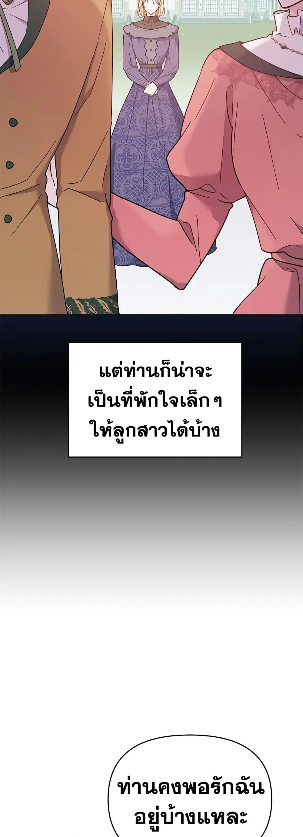 What It Means to Be You ตอนที่ 11 หน้า 14