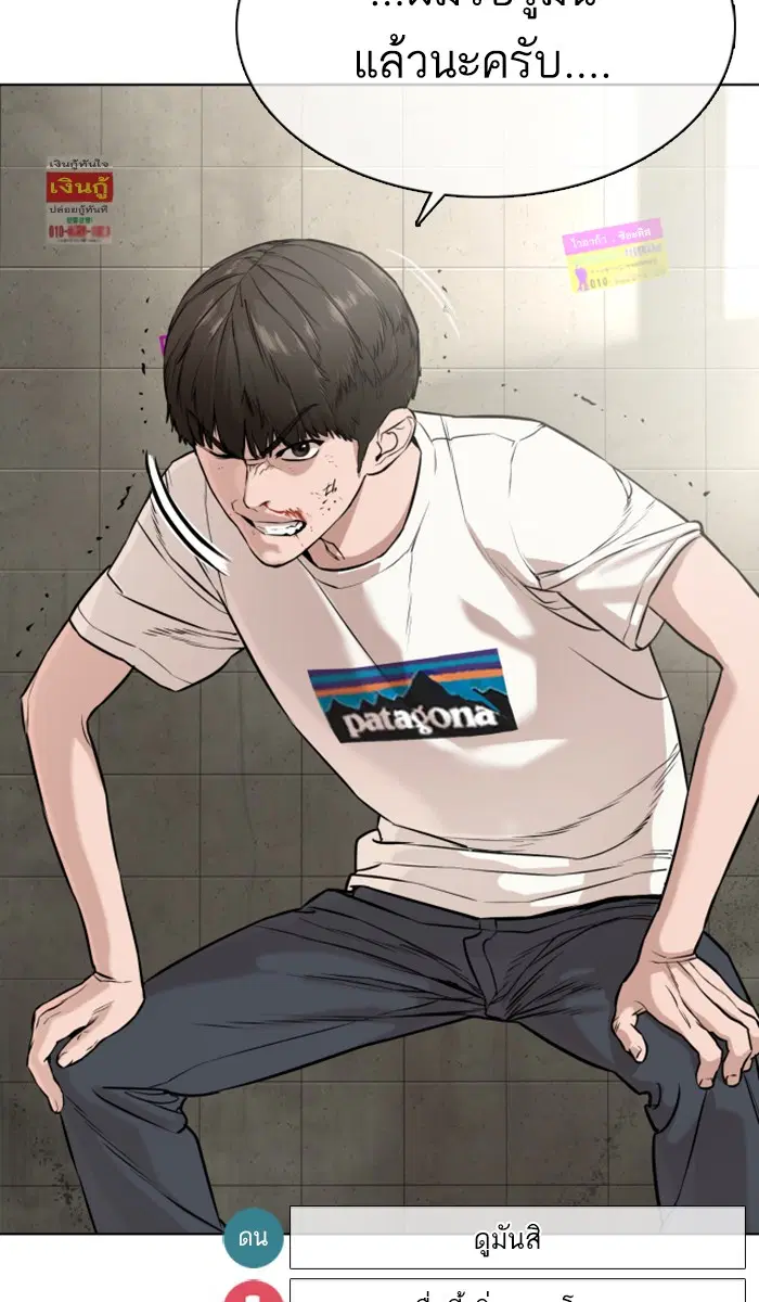 How to Fight ตอนที่ 18 หน้า 32
