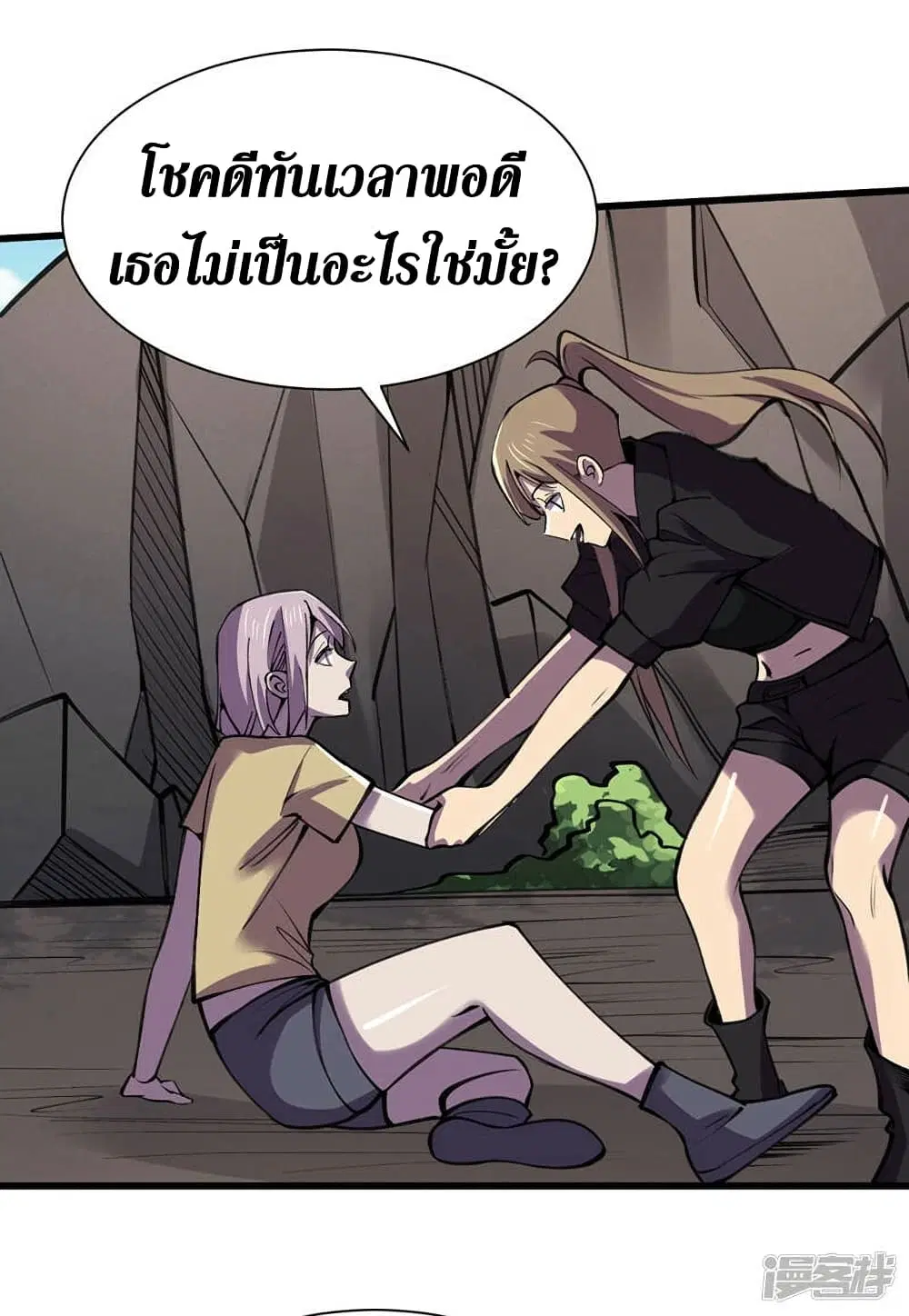 The Last Hero ตอนที่ 134 หน้า 16