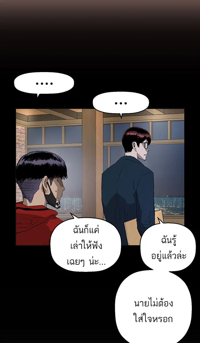 Weak Hero ตอนที่ 163 หน้า 14