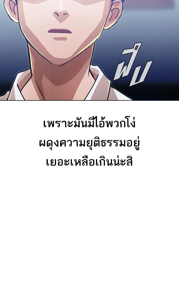 Random Chat ตอนที่ 110 หน้า 144
