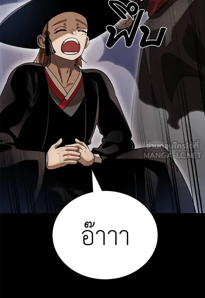 Reincarnation Path of The Underworld King ยอมรา ผู้พิพากษาจากนรก ตอนที่ 86 หน้า 17