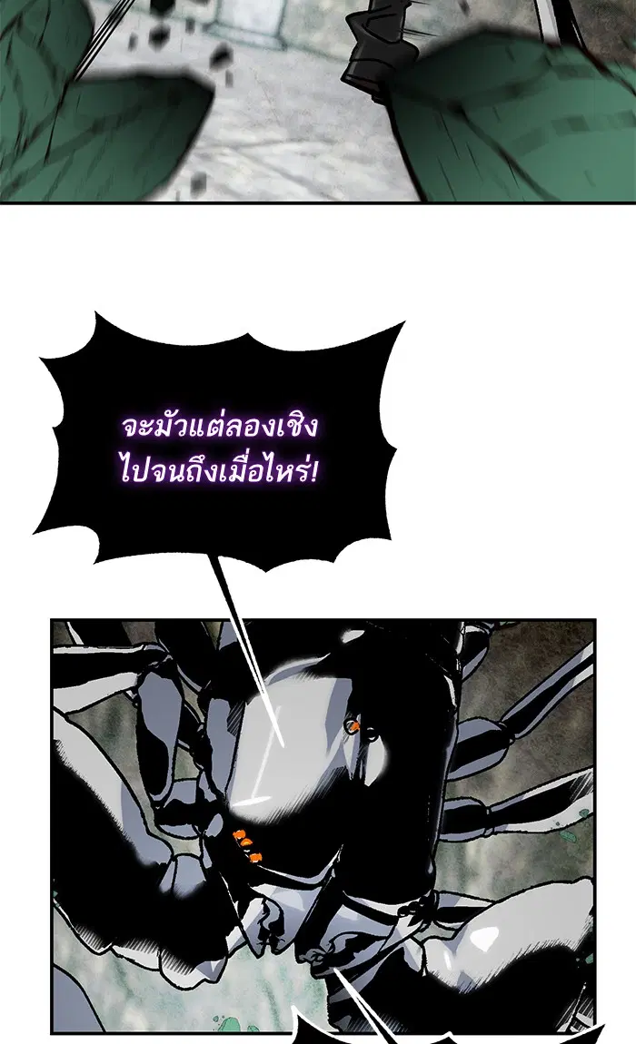 Return to Player ตอนที่ 59 หน้า 38