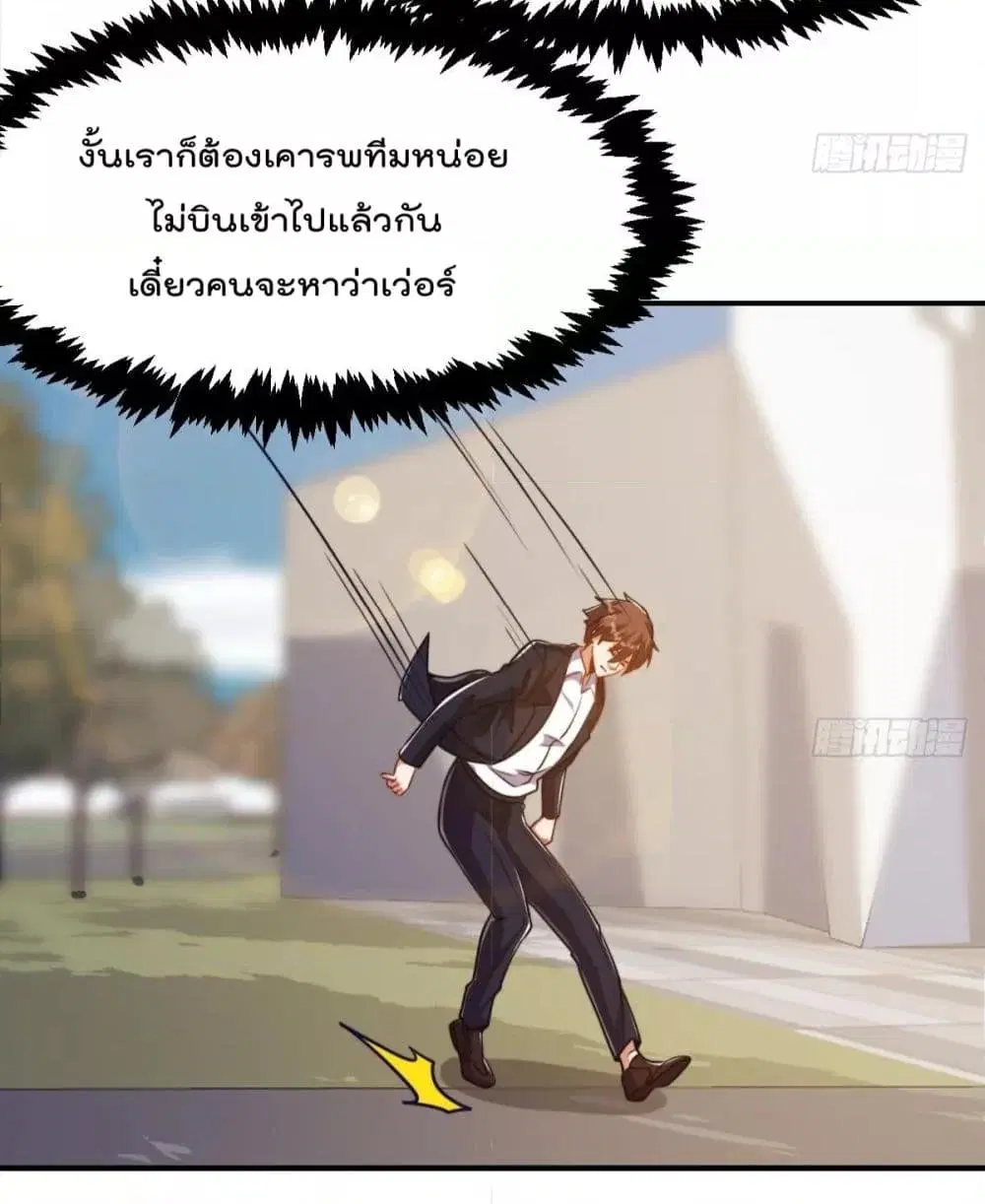 Master Cultivation Return ตอนที่ 432 หน้า 19