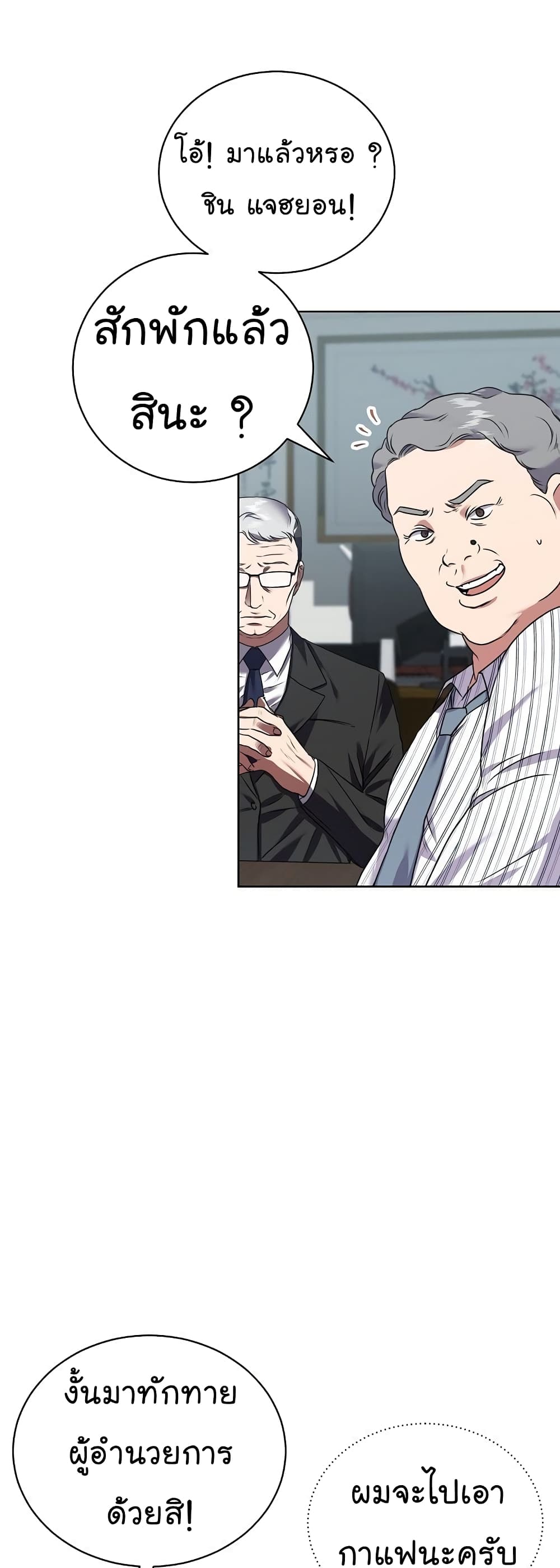 National Tax Service Thug ตอนที่ 11 หน้า 41