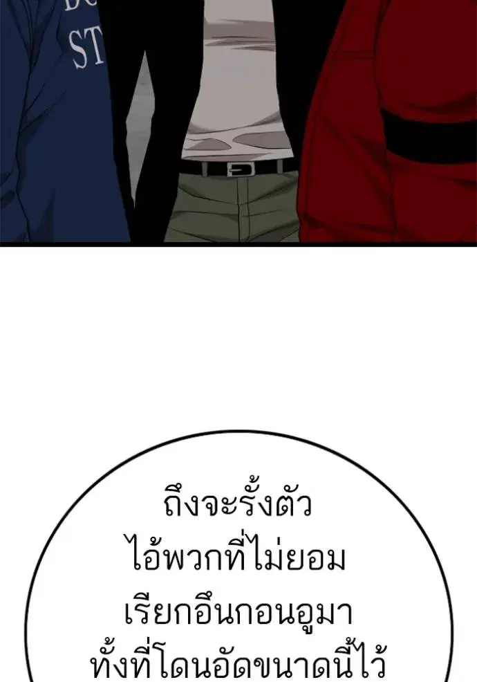 Bad Guy ตอนที่ 224 หน้า 31