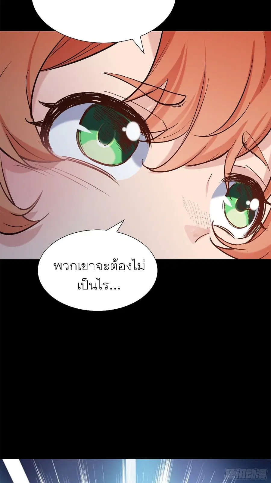 Legend of Star General ตอนที่ 62 หน้า 28