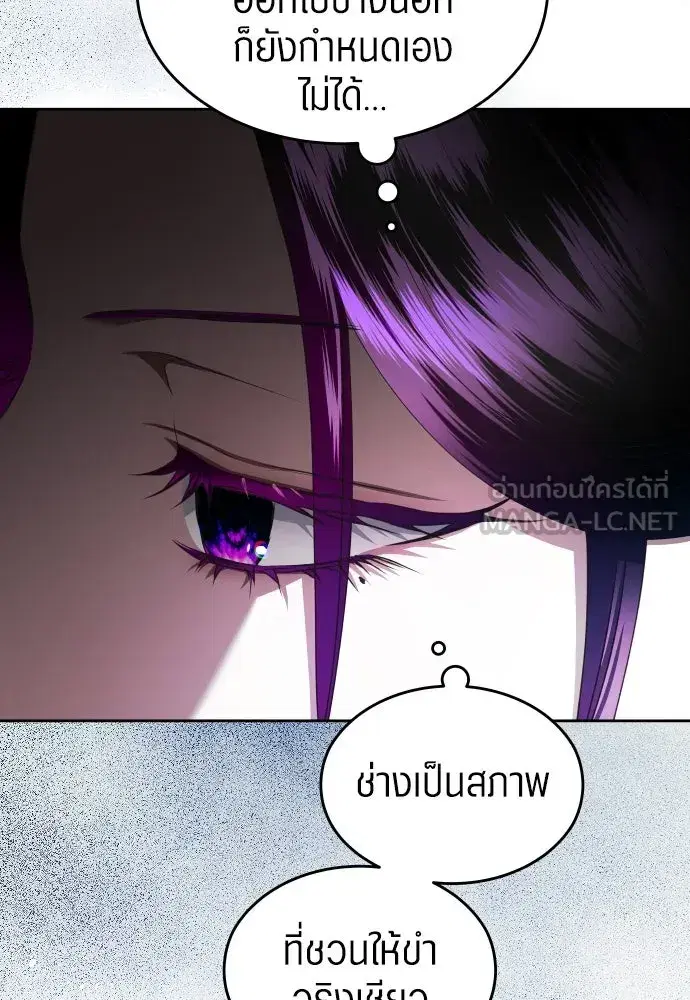 Your Throne ตอนที่ 253 หน้า 30
