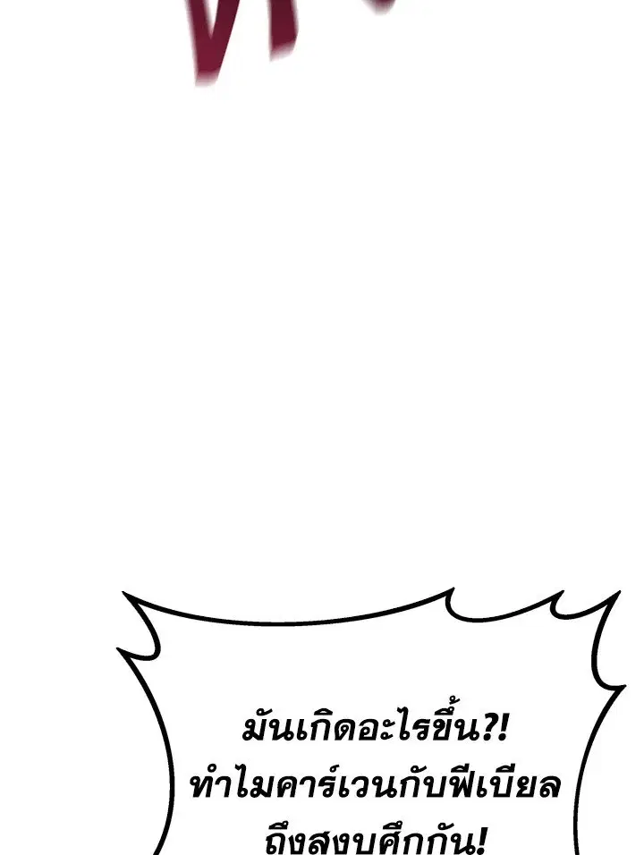 Arcane Sniper ตอนที่ 154 หน้า 111