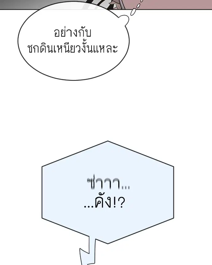 Superhuman Era ตอนที่ 22 หน้า 48