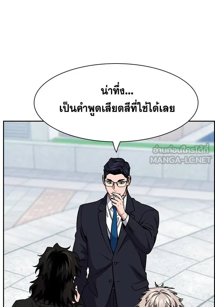 True Education ตอนที่ 155 หน้า 18