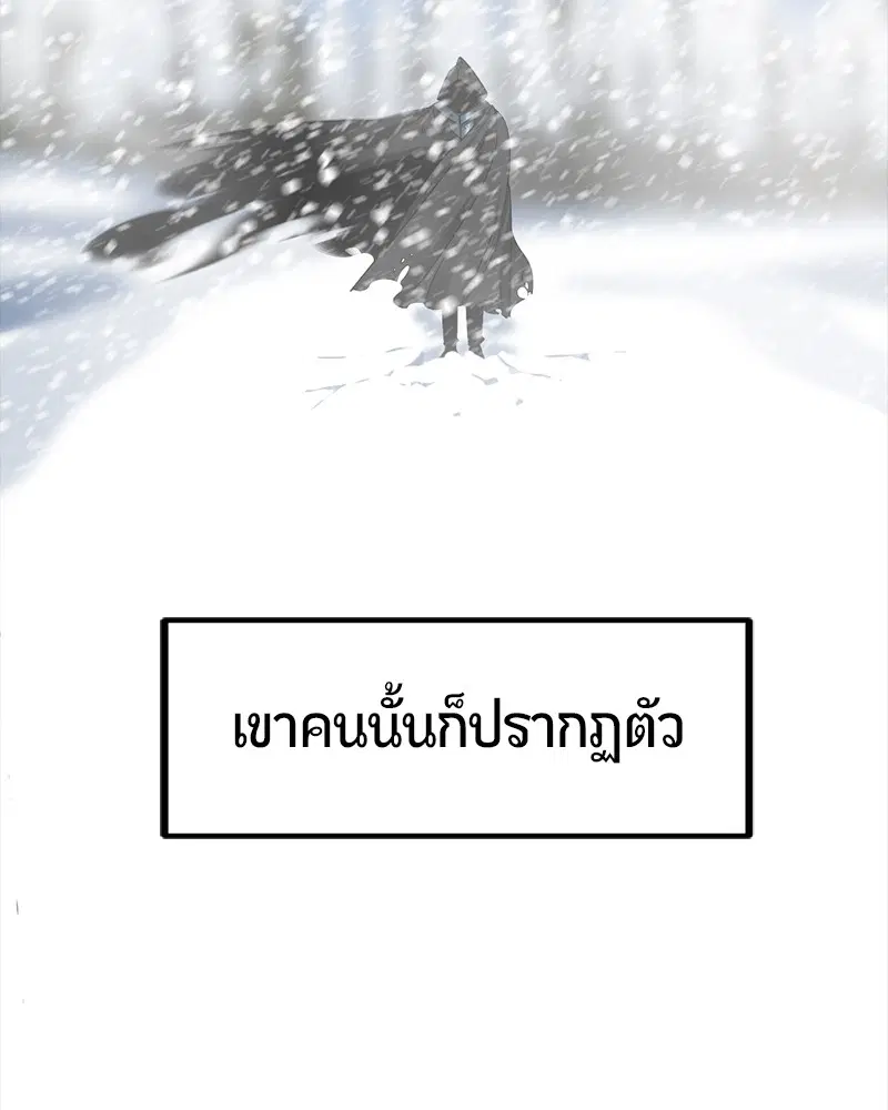 HERO KILLER ตอนที่ 20 หน้า 61