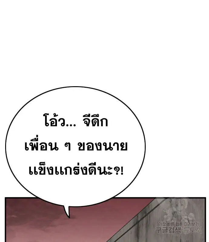 Bad Guy ตอนที่ 156 หน้า 49