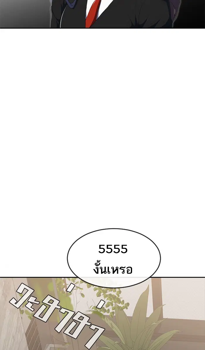Random Chat ตอนที่ 224 หน้า 110