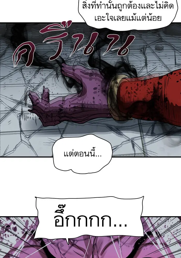 Escort Warrior ตอนที่ 185 หน้า 54