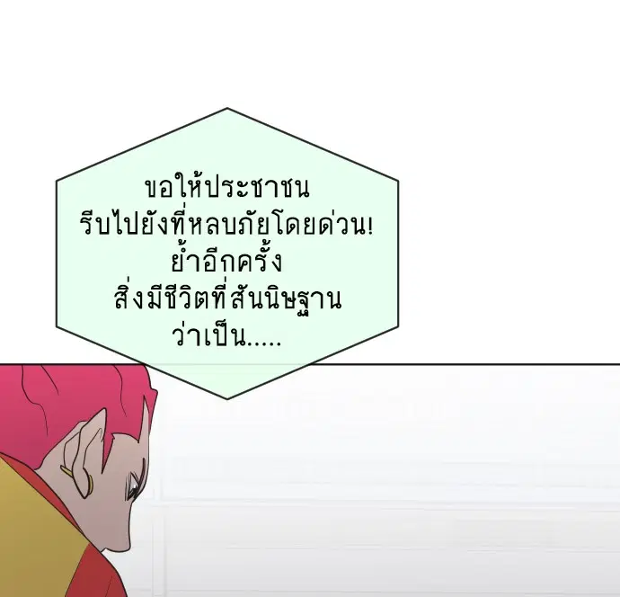 Superhuman Era ตอนที่ 20 หน้า 128