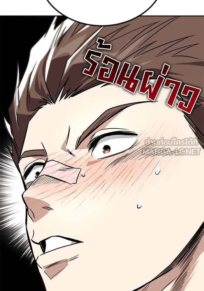 The Lazy Lord Masters the Sword ตอนที่ 117 หน้า 108