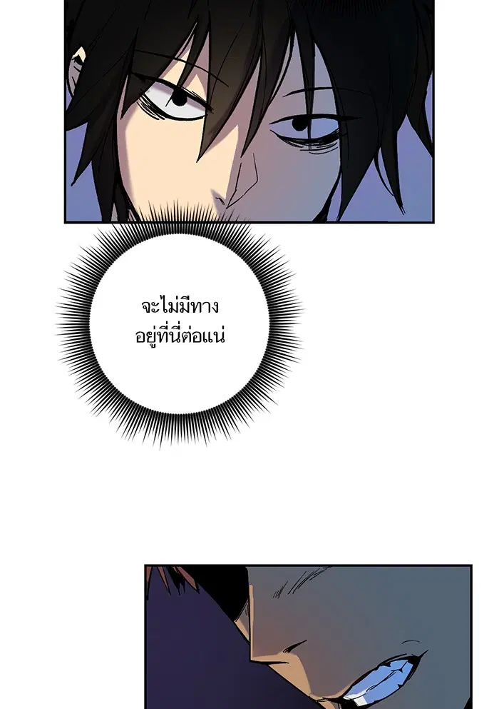 Return to Player ตอนที่ 8 หน้า 10