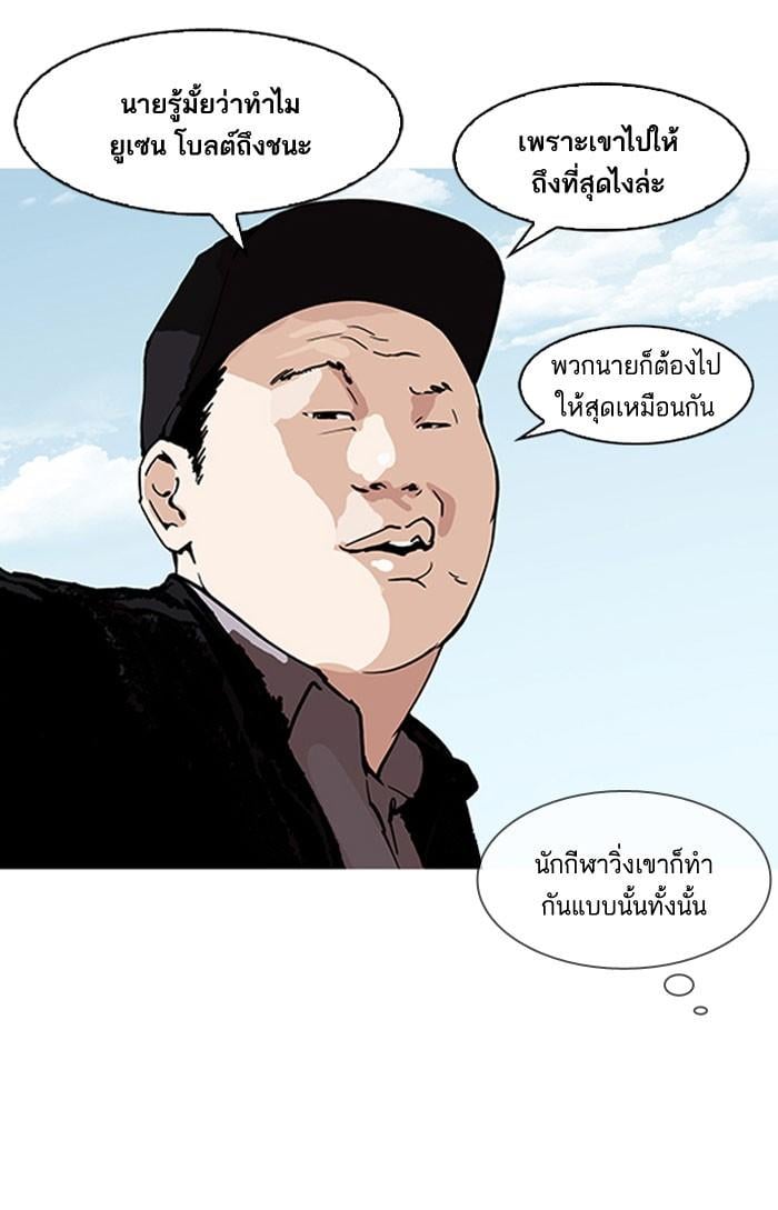 Lookism ตอนที่ 157 หน้า 30