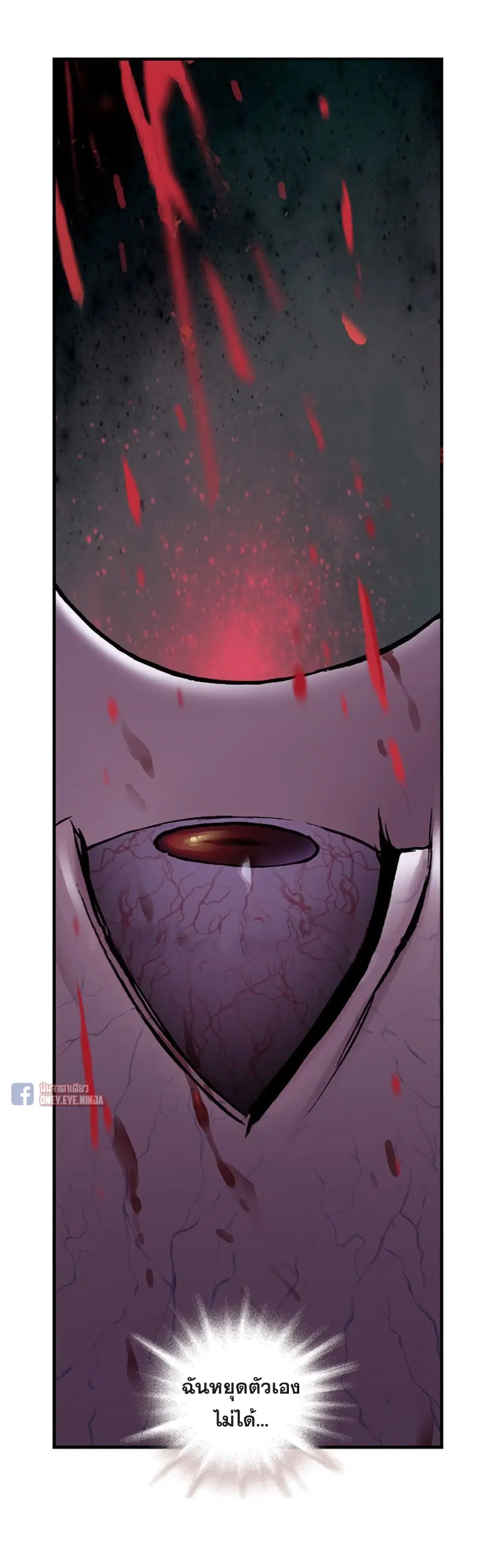 Leviathan ตอนที่ 100 หน้า 23