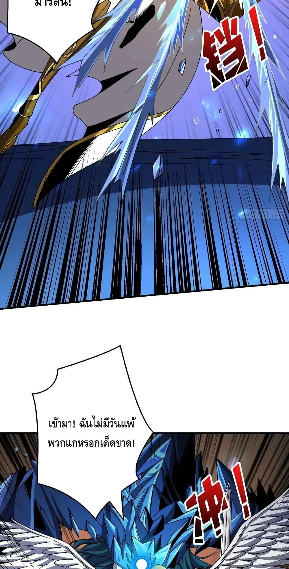 King Account at the Start ตอนที่ 287 หน้า 19