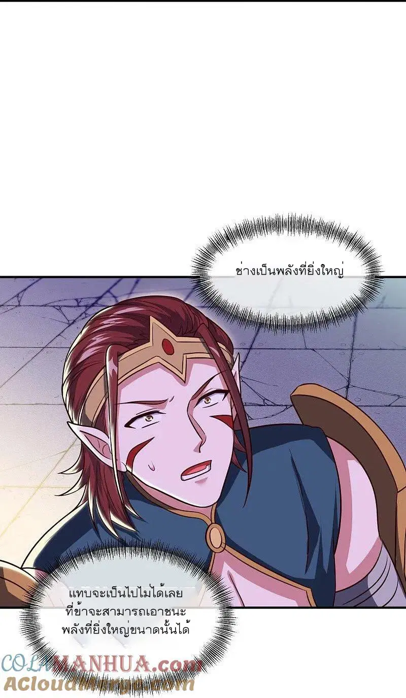 Peerless Battle Spirit ตอนที่ 561 หน้า 51