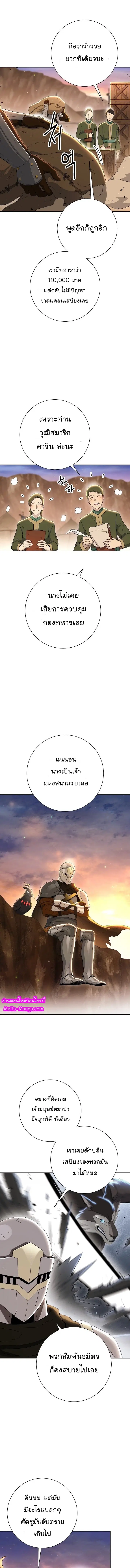 Skeleton Soldier ตอนที่ 131 หน้า 3