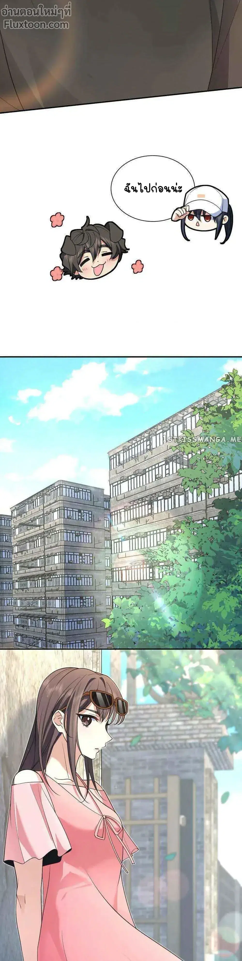 My Wife Is From a Thousand Years Ago ตอนที่ 177 หน้า 7