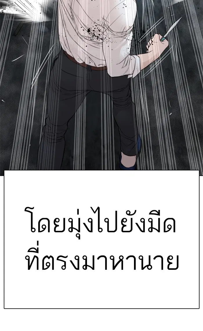 How to Fight ตอนที่ 146 หน้า 57